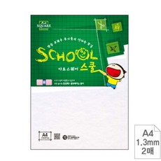 하드보드지 A4 화이트 2매 A4두꺼운용지 두꺼운종이A4