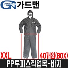 [가드맨] 투피스작업복(회색) 바지 / 40개입 / XXL / SBW작업복 / PP작업복 / 정전기방지 / 통기성, 40개