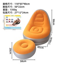 Wonflex 充氣沙發 便攜式折疊躺椅 單人沙灘椅, 帶凳沙發-橙色,彩盒款
