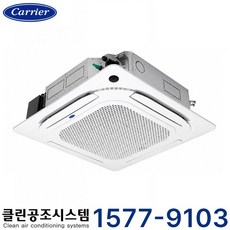 캐리어 인버터 천장형 4Way 냉난방기 16평형 23평형 30평형 40평형 병원 약국 학원 학교 유치원 어린이집 카페 식당 사무실 상가 공장 빌딩 케리어 업소용 에어컨 냉온풍기, 천장 카세트, 30평형 (상담 후 구매)