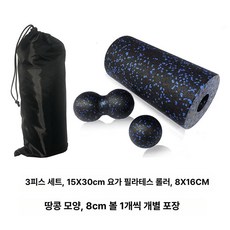 폼롤러 요가 담 스트레칭 고관절 마사지 홈트 운동 기구 필라테스 허리 가벼운, 1개, 15x30 세트 조임끈 포켓 포장