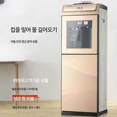 가정용 스탠딩형 에너지절약 디스펜서 냉온수기 정수기 미니 탁상형 사무실용 냉수 냉온수기 정수기 온수 냉·온겸용 직결형 음수기 음수대 냉온수기 정수기 휴대형 물통형 컴팩트 테이블위, 샴페인골드 온수