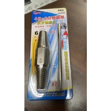 JE-KA 雙頭退牙器 4分 6分管兩用反牙螺絲攻, 1個