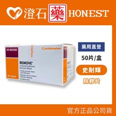 Smith&Nephew 史耐輝 除膠片, 1個