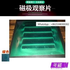 호환 자기 테스트 피스 자극 감지 카드 한 녹색 자기 테스트 피스, 02 150 100mm