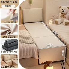 꾸꾸상점 사이드확장침대 연장 침대연장 보조 배드, 너비 40 높이 48 길이 205cm[화이트]