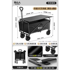 캠핑 접이식 폴딩 웨건 카트 야외 피크닉 트레일러, 1세트, 테이블세트 블랙+블랙