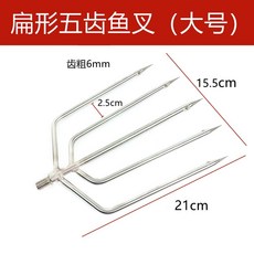 낚시 해루봉 통발 수중 삼지창 스쿠버, 라지 납작한 파이브 피쉬 8mm 나사