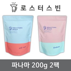 로스터스빈 원두커피 파나마 SHB 200gX2팩세트 신선한 로스팅, 로스터스빈 원두커피 파나마 SHB_분쇄안함(홀빈), 200g, 2개