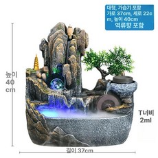 분수대 조경 미니 실내 거실 풍수 분수 가정용 장식품, 대형 가오산 분수 안개기 포함