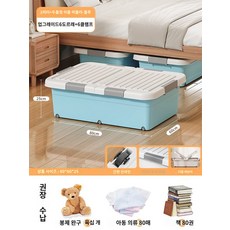 대용량 가정용 보관 박스 좁은 곳 수납함 바퀴 의류 폴딩박스 납작 공간활용 인테리어, 레이크블루[길이80폭60높이25]랙침대 소파전용, ⭐실속⭐투피스