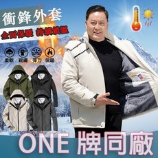 衝鋒外套 大尺碼防潑水禦寒防風連帽外套