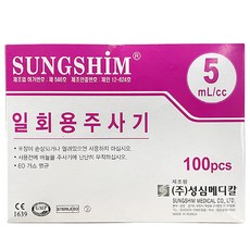성심 일회용주사기 5cc 100개입 23G, 1세트