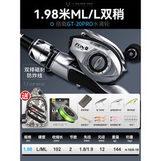 哈斯達銀狐路亞竿套裝 2.40米 ML/M 雙梢, 銀狐1.98米槍柄L/ML路亞竿 銀狐水