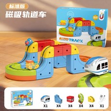 立體軌道車 磁吸高鐵小火車 軌道積木 男孩玩具, 磁吸魔幻軌道車18PCS, 1個