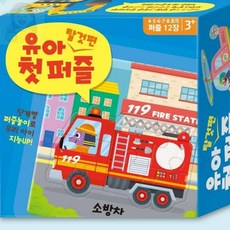 솔선 유아퍼즐 탈것