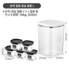 밀폐 진동쌀통 보관통 보관함 밀가루 쌀 쌀독 쌀통 정리함 실리콘 원터치, 1개, 대형 10kg + 밀폐 용기 5개