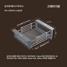 이오 틈새식기건조대 식기건조대 한뼘식기건조대 식기, 316 그레이 (초두꺼움), 1개