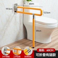 馬桶扶手 助力架 廁所扶手 助力器 安全扶手 304折疊不銹鋼馬桶 老人衛生間防滑扶手, 折疊鋼塑款6070帶腿黃色, 1個