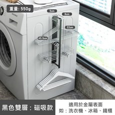 衣架收納架 磁吸款 免釘 衣架整理架 置物架, 1個, 黑色－雙層, 黑色