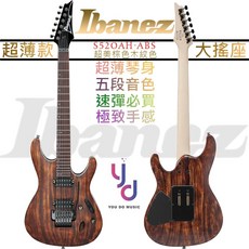 Ibanez S520AH ABS 特殊木紋 電吉他 超薄 大搖座 速彈 五段音色 Wizard III 琴頸, 1個