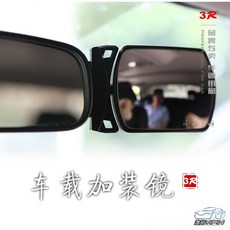 【逸品汽車百貨】車內加裝鏡 可折疊旋轉 嬰兒安全鏡 廣角鏡 後視鏡, 1個, 如圖
