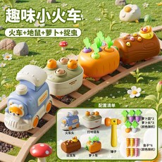 趣味兒童玩具 四閤一小火車玩具 嬰兒玩具 1一2嵗0兒童 3益智8早敎9六10十男7小女孩寶寶6個月幼12週, 1個, 4合1多功能早教火車【按壓火車頭+打地鼠