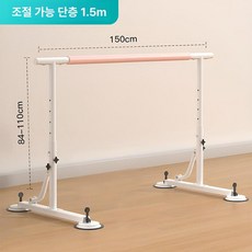 발레용품 이동식 높이조절 발레바 스트레칭 필라테스바, 단층 조절형 84-110cm - 길이 1.5m, 1개