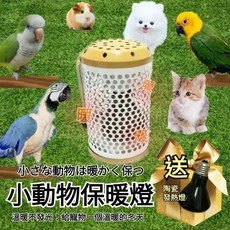 [[一心 寵物]] 【寵物保暖燈】陶瓷保暖燈、寵物保暖燈 、寒冷保暖燈、鳥用保暖燈、陶瓷保溫燈、毛小孩保暖燈、寵物保溫, 1個, 40瓦燈泡（長型）