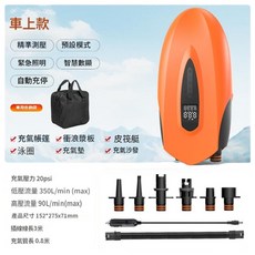 行動式電動充氣泵 無線充氣器, 升級有線款「抽吸一體」 送無紡布收納袋, 1個