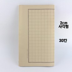 구궁지 격자 화선지 서예 연습 붓글씨연습 붓글씨 문인화, 510박스