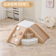 감각놀이 소프트미끄럼틀 쿠션 클라이밍 정글짐 실내 훈련, A타입 (옵션이미지참조), 1개