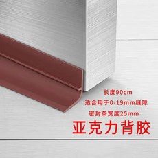新貨熱賣 密封條 免粘 門底密封 降噪房門隔音條 擋風條 防風條 門貼 防漏風 防塵門縫條 門底隔音條, 1個, 加筋款粘膠型-棕色【90公分-1根】