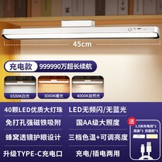 檯燈 學生寫作業閱讀燈 磁吸燈 宿舍LED燈 45cm, 觸摸款45CM加長 充插兩用 調光調色:1