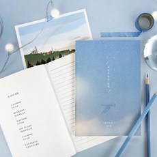 [단품] 글입다 한국 문학 필사노트 10종 B6, 정지용 물 먹은 별이 반짝 필사노트 B6