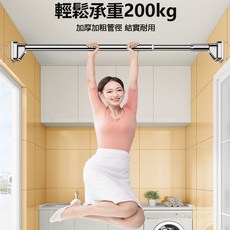 台灣公司貨 免打孔伸縮桿 高承重加粗曬衣桿 曬衣服 窗簾桿 晾衣架 陽台桿 衛生間浴簾桿 加長4.4米 不鏽鋼伸縮桿, 黑色[33MM管徑加粗款],伸縮範圍330-400公分