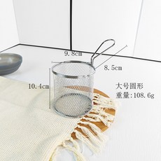 不銹鋼炸籃 濾油網 小號 炸雞翅 炸雞塊 火鍋涮肉神器, 1個, 大號圓形銀