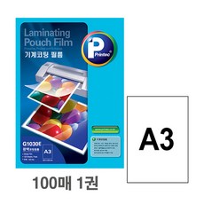 프린텍 G1030E-100 기계코팅필름 100mic 유광 코팅지, 100개, A3