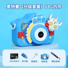 奧特曼高清兒童相機 雙攝像頭180°翻轉鏡頭 兒童玩具MP3播放器 男孩女孩生日禮物, 【標配套餐】奧特曼64G-雙攝, 1個