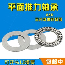 新品 平面推力滾針軸承內徑外徑厚度 副廠產品, AXK100135+2AS,25, 1個
