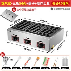타코야키기계 문어빵 메이커 650W 모델 붕어빵 홈용 12홀 24홀 베니어 송곳, 가스54홀 4 5CM철판 공구 뚜껑