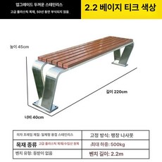 야외 평벤치 휴게소 도로 놀이터 펜션 아파트, V자형 스테인리스 2.2m