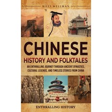 (영문도서)Chinese History and Folktales: An Enthralling Journey Through Ancient Dynasties ... Hardcover, Billy Wellman, English, 9798887656762