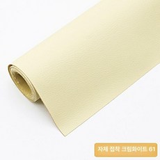 쇼파가죽스티커 소파리폼 쿠션 좌석 소품 복원, 베이지화이트61 체험팩 25x30 cm 2장