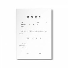 우진 A4 차용증서 양식 문서 차량용 증명사진 액자 포함 25매 세트 가성비세차용품 증류수 사용 가능