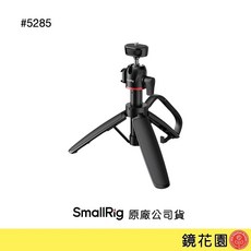 SmallRig Mantis 登山扣式三腳架, 1個