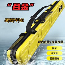 硬殼竿包 釣魚包 漁具包 路亞包 防水大容量 手提竿袋, 【福利輕便型】1.25米藍色單層+側兜, 藍色