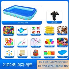 대형 낚시놀이세트 축제 야시장 풀장 장난감 놀이터, 210cm 업그레이드 (의자 10개)