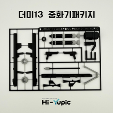 더미13 액션 피규어 관절 피규어 T13 타이탄 DUMMY13 조립완료 완성품 하이유픽, 중화기패키지, 1개