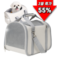 쥬펫 통풍 좋고 편안한 접이식 강아지 이동가방 고양이 겸용, 1개, 아이보리